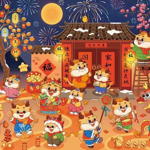 寒假放假通知及温馨提示