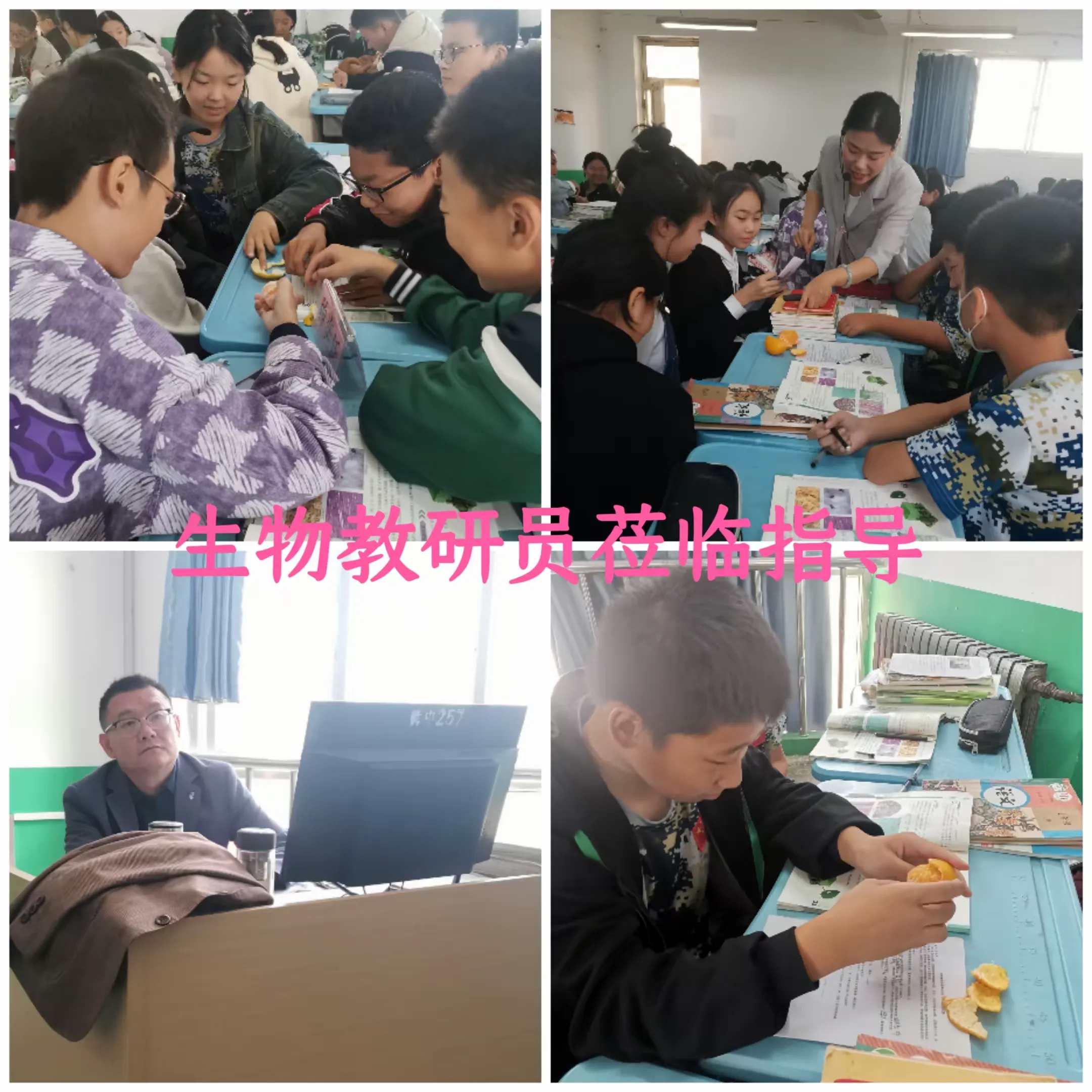 简篇-教学研究中心莅临舜耕中学教学调研