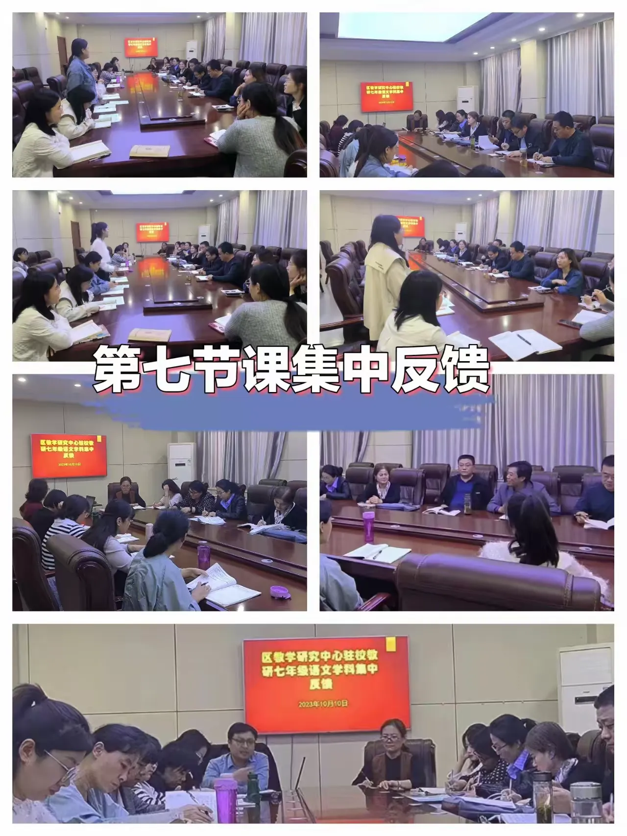 简篇-教学研究中心莅临舜耕中学教学调研
