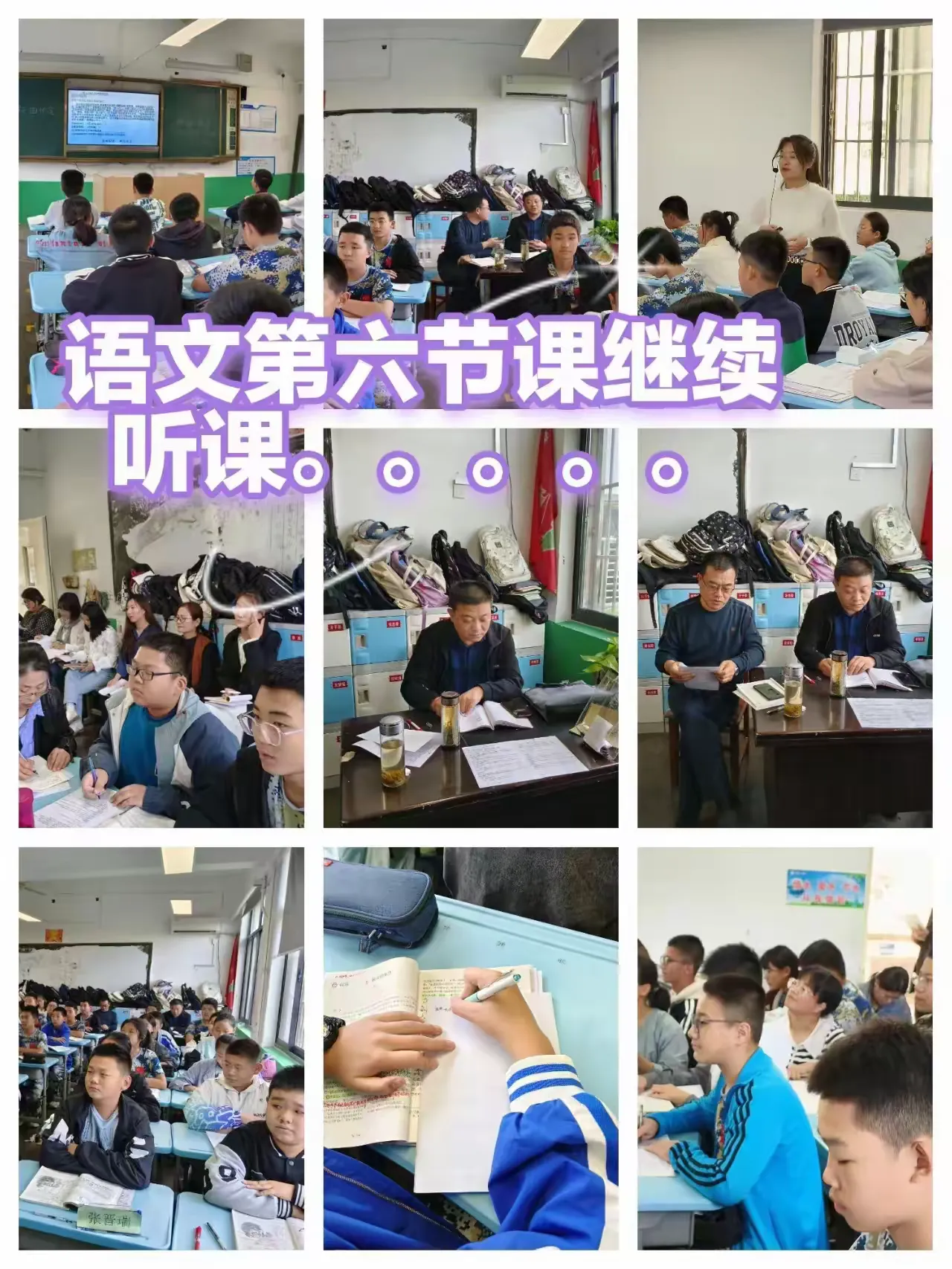 简篇-教学研究中心莅临舜耕中学教学调研