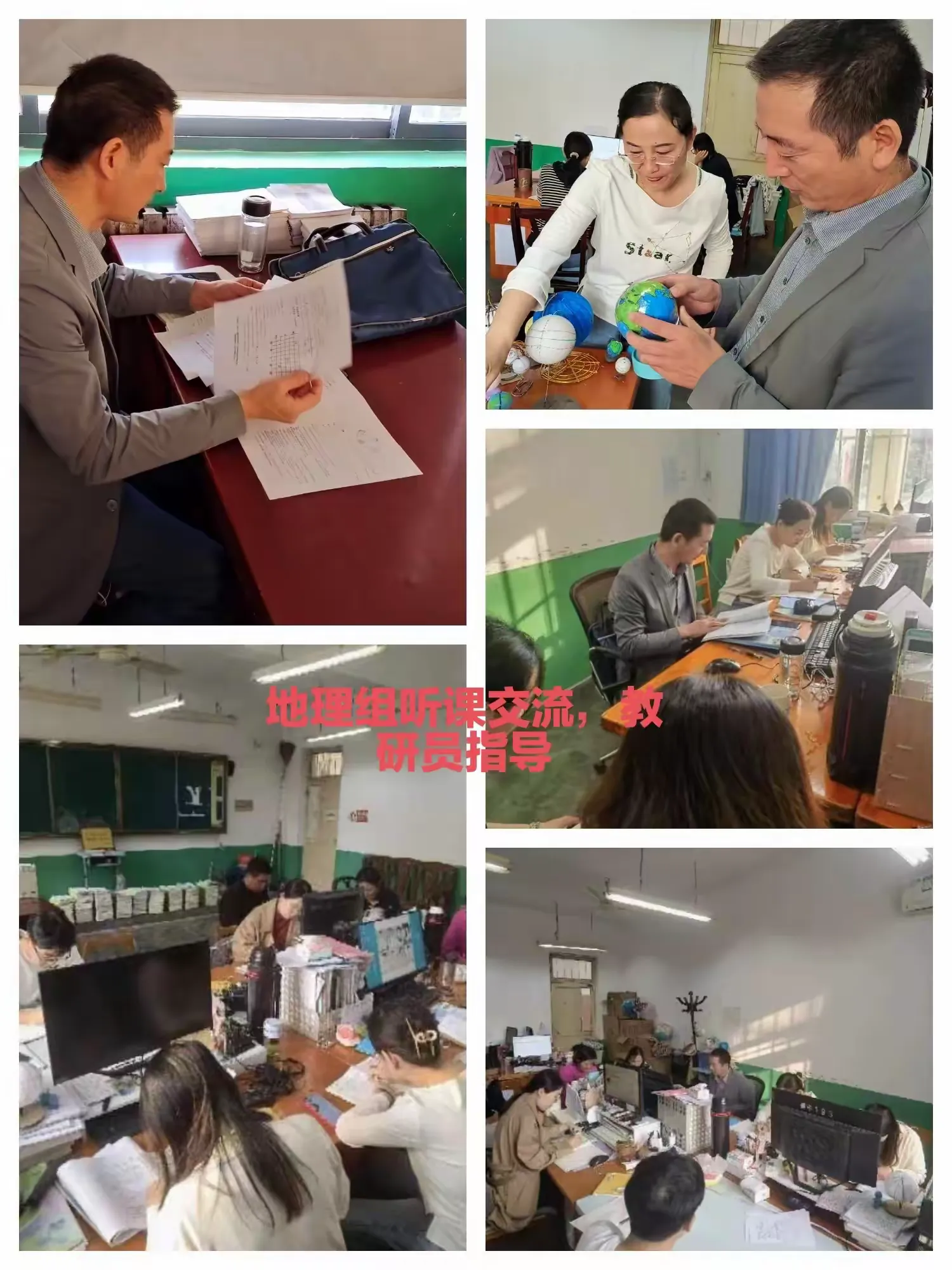 简篇-教学研究中心莅临舜耕中学教学调研