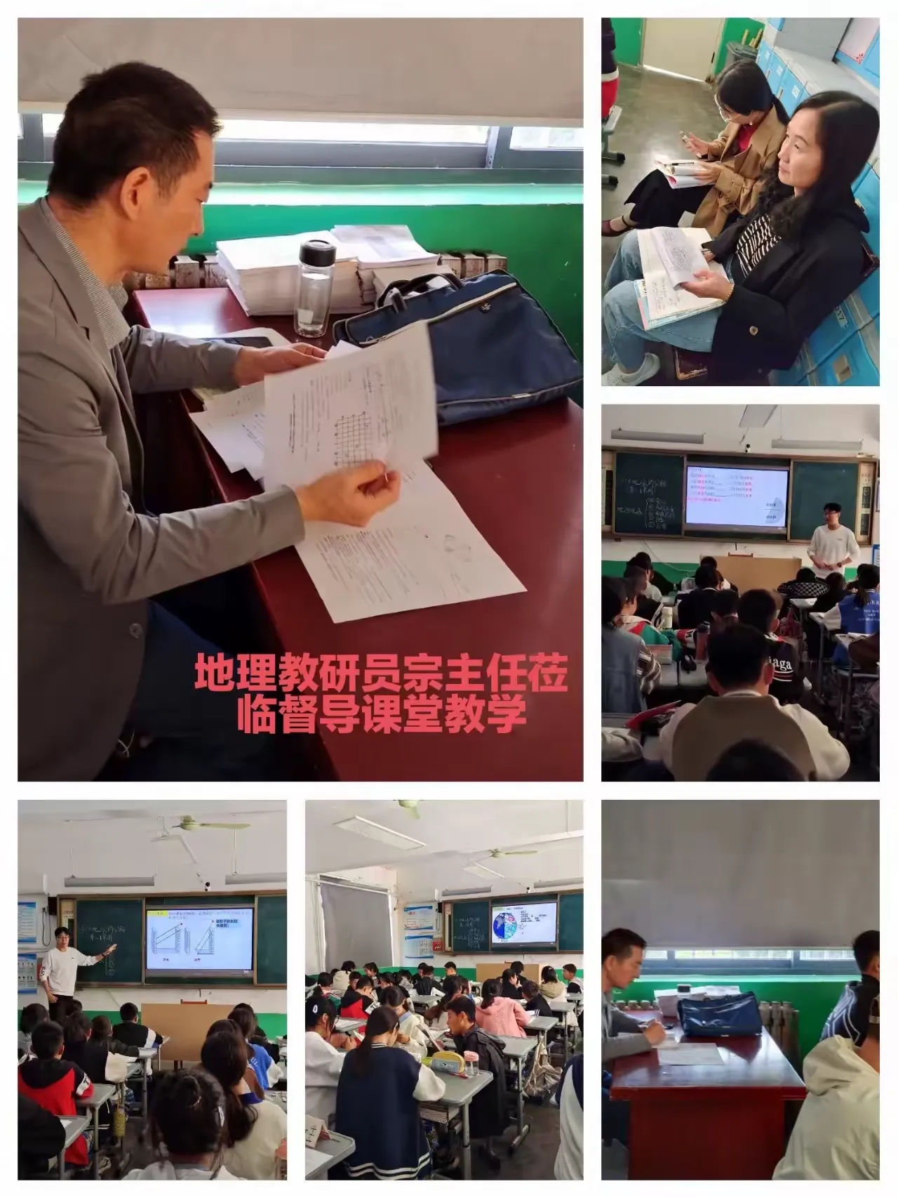 简篇-教学研究中心莅临舜耕中学教学调研