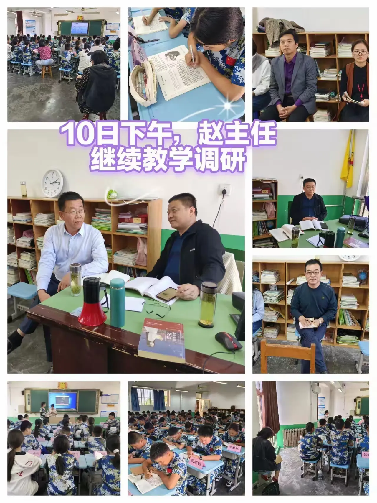 简篇-教学研究中心莅临舜耕中学教学调研