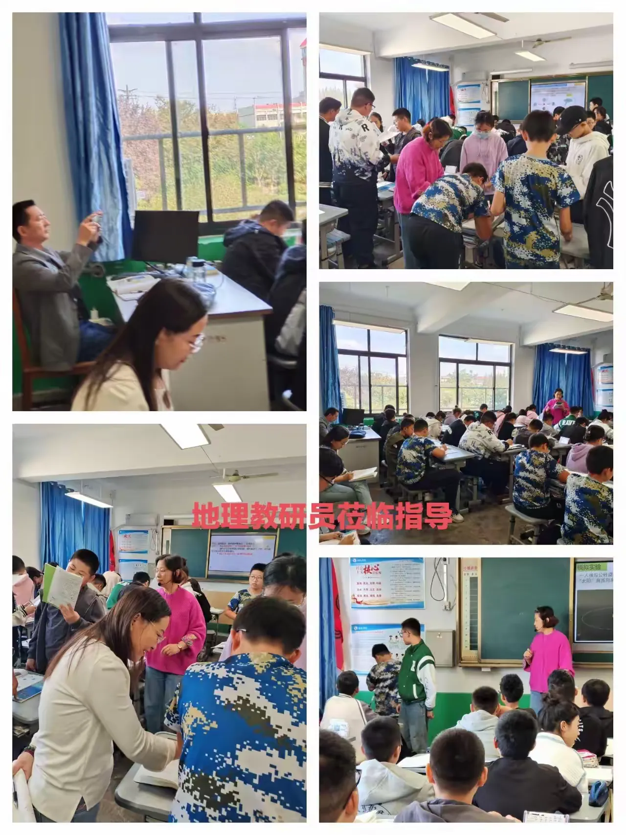 简篇-教学研究中心莅临舜耕中学教学调研