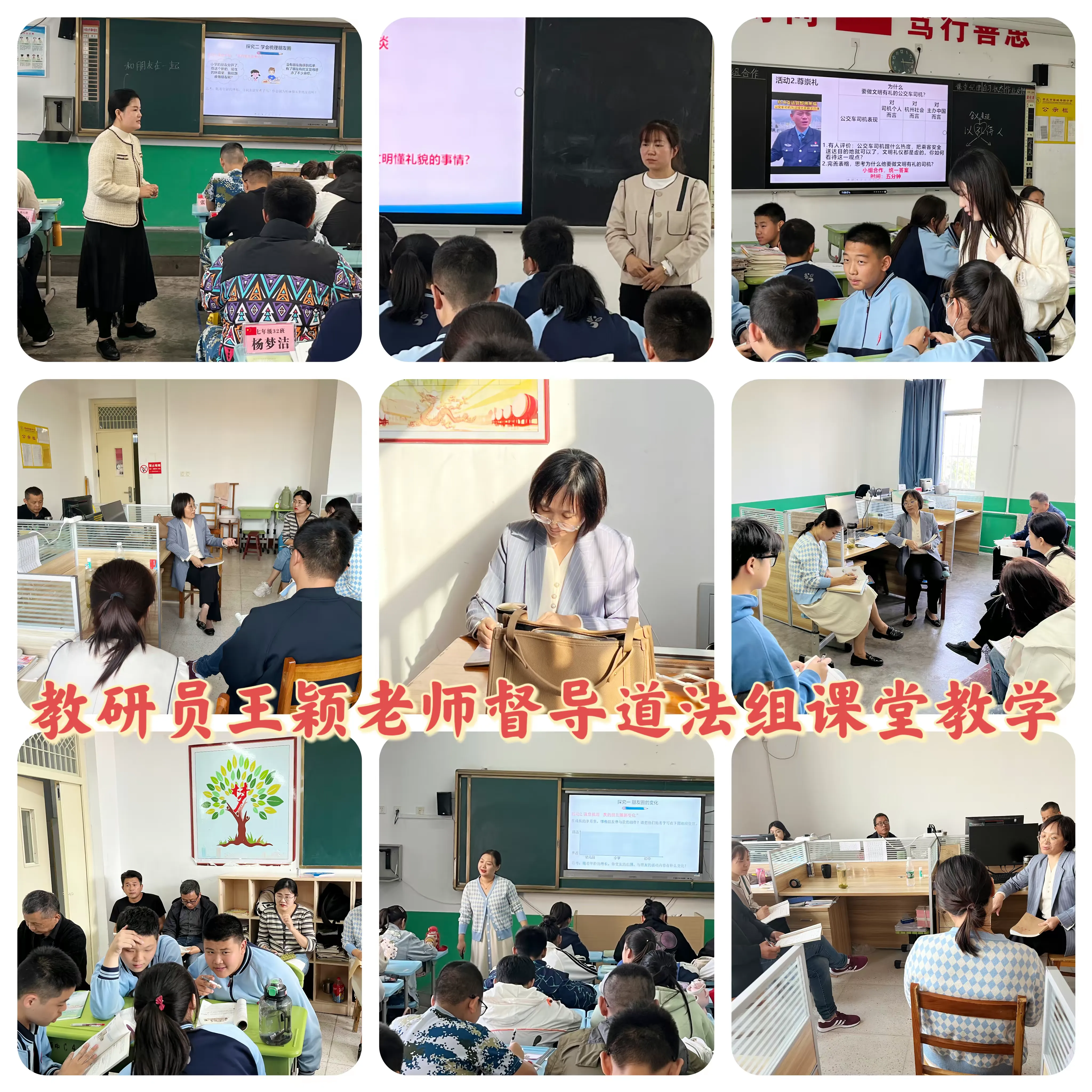 简篇-教学研究中心莅临舜耕中学教学调研