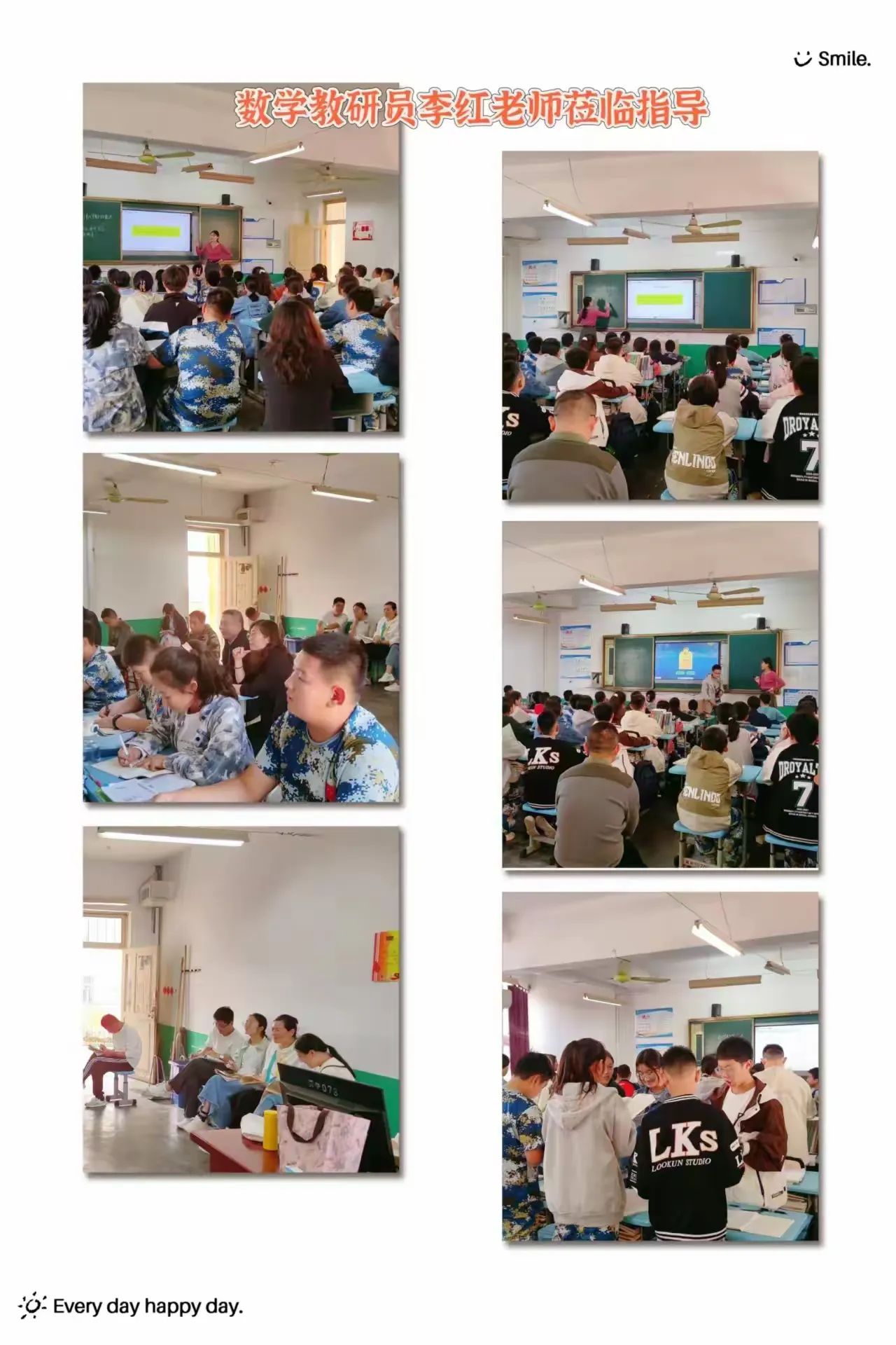 简篇-教学研究中心莅临舜耕中学教学调研