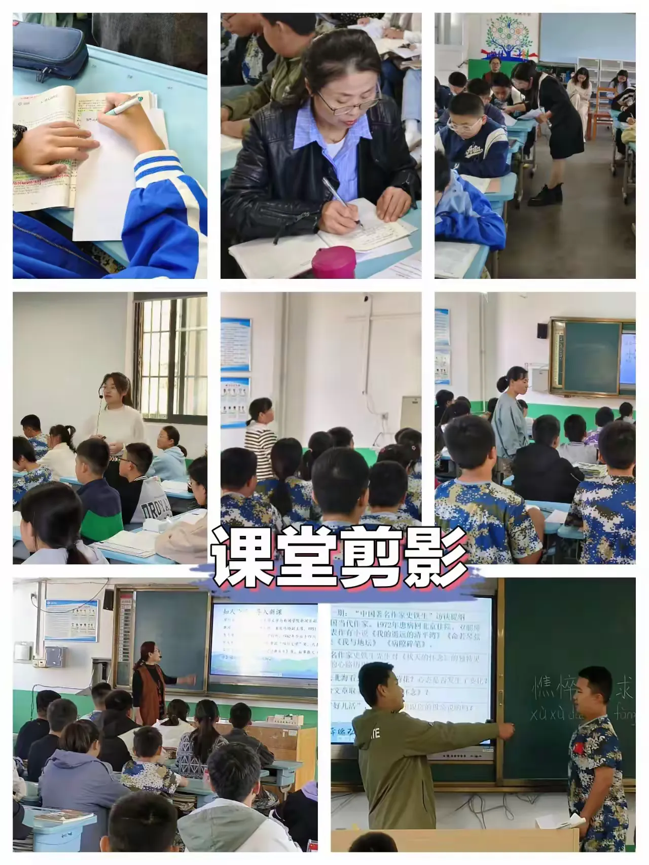简篇-教学研究中心莅临舜耕中学教学调研