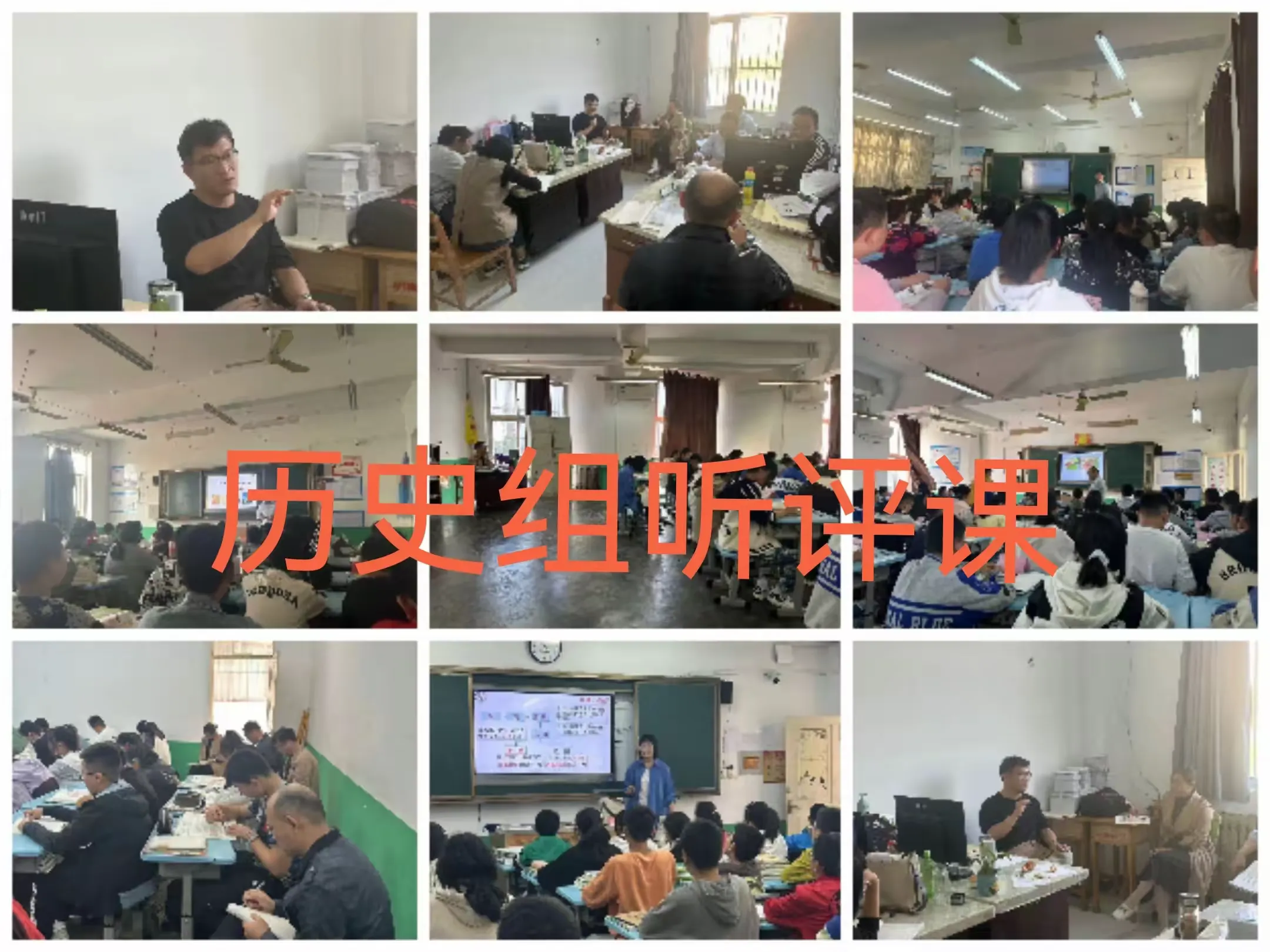 简篇-教学研究中心莅临舜耕中学教学调研