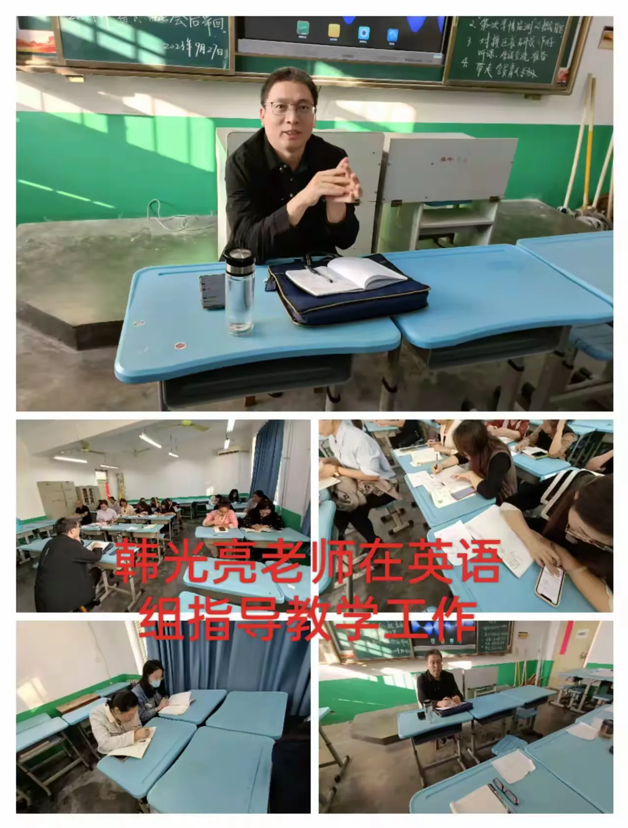 简篇-教学研究中心莅临舜耕中学教学调研