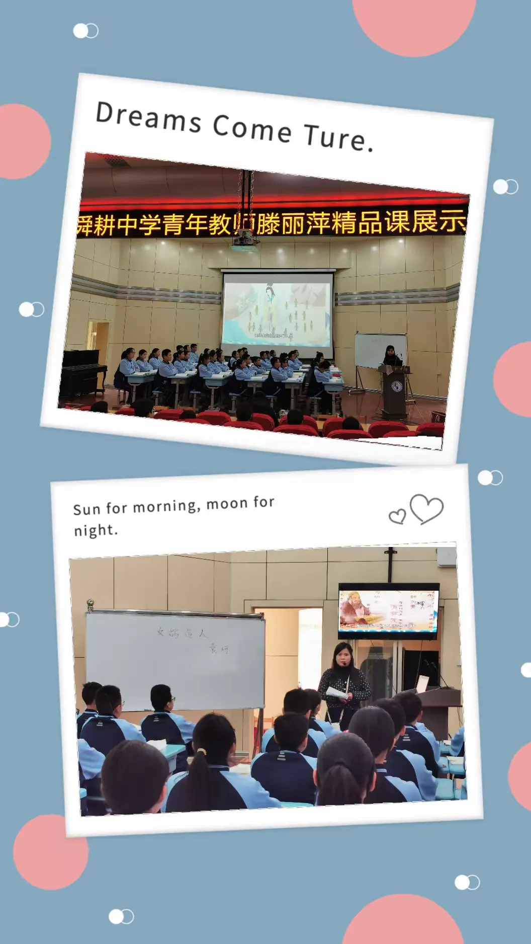 简篇-我们的教育故事
——追光而遇,沐光而行