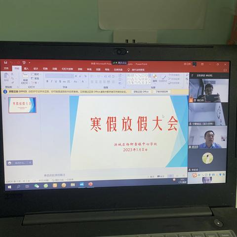 “平安过寒假 静待春暖归”——滨城区杨柳雪镇中心学校召开寒假放假大会