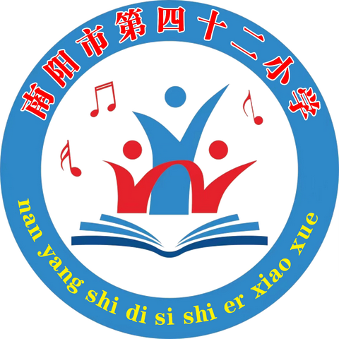 点亮成长的足迹——南阳市第四十二小六年级一班寒假作业展