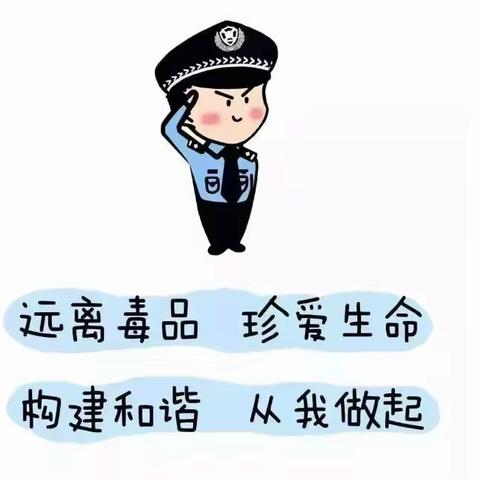 生态教育 | 禁毒进校园  健康阳光下