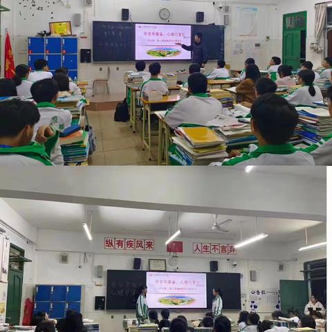 开学早准备，心理巧复位 --心理健康开学第一课主题班会