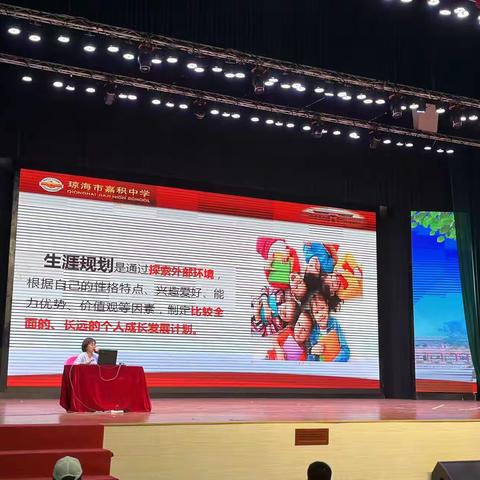 生涯规划，筑梦起航--我校开展2026届高一年级生涯规划讲座