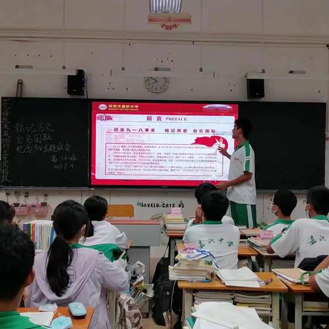 【护苗行动】铭记历史，勿忘国耻--我校开展纪念918主题班会