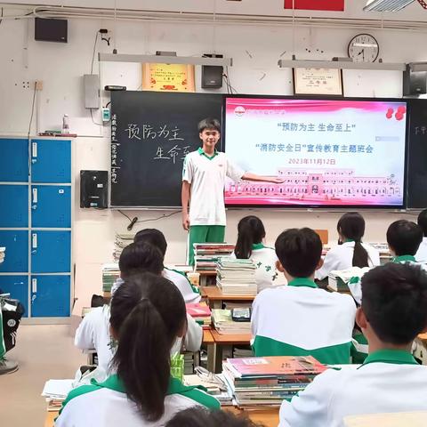 ［护苗行动］预防为主，生命至上--我校开展消防安全宣传教育主题班会
