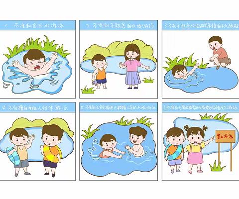 城东小学防溺水安全教育