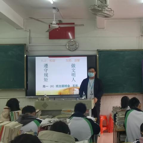 龙门中学举办新教师主题班会（三）：规矩，文明