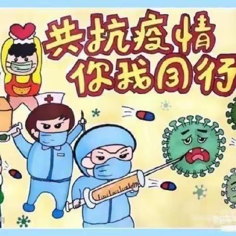 🎈“疫情当下守初心，线上教学绽精彩”——汶河社区幼儿园居家指导活动🌼🌈