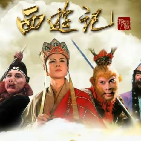 【全环境立德树人】读古典名著，品百味人生-------杨柳雪镇中心学校五年级一班读书活动纪实