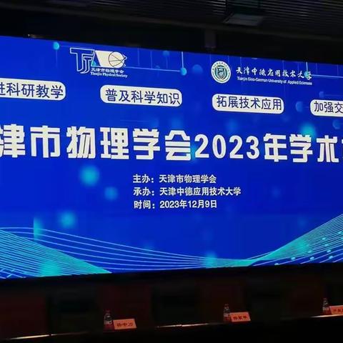 活水涌清渠，多师是我师                       ——12月物理组教研活动总结