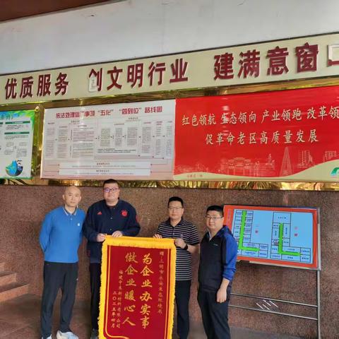 排污权优惠落地显实效 企业锦旗点赞生态服务