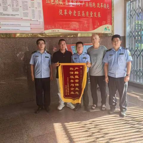 ​​专项整治出实绩：永安生态环境局“管服融合”举措获赠锦旗​​