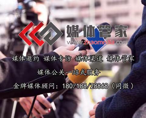 【媒体管家】2023金融财经行业新闻发布渠道有哪些推荐？