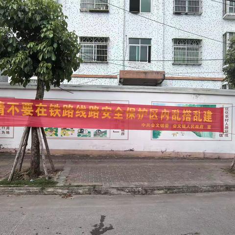 文昌市会文镇开展铁路护路巡查和宣传活动