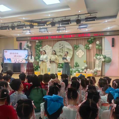 幼儿园文化活动精彩纷呈：诗词古韵润童心