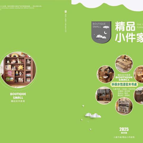 小件家具，学习桌，升降书桌，外贸家具，江西精品小件家具,书架书柜，大板书桌，餐边柜，衣帽架，穿衣镜，斗柜鞋柜，换鞋凳，南康福佳鑫学习桌生产厂家招商