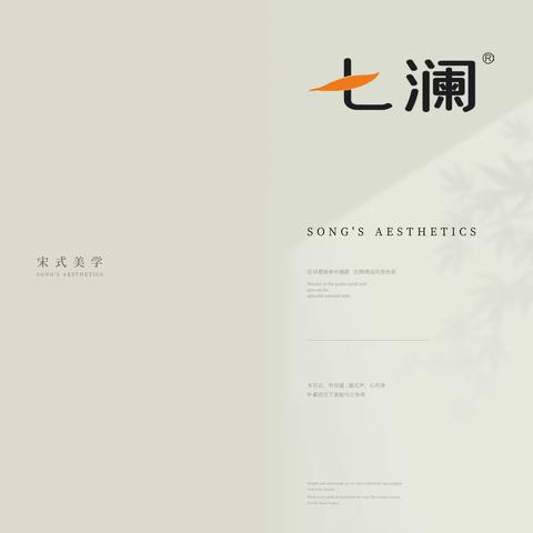 宋式美学家具，胡桃木家具，南康实木家具，江西宋式美学家具品牌，南康七澜宋式美学家具生产厂家招商