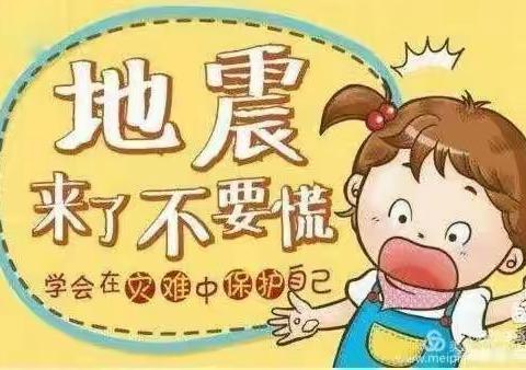 【创清廉学校】“筑牢生命安全防线”——油洋乡庄坪中心小学防地震安全应急疏散演练