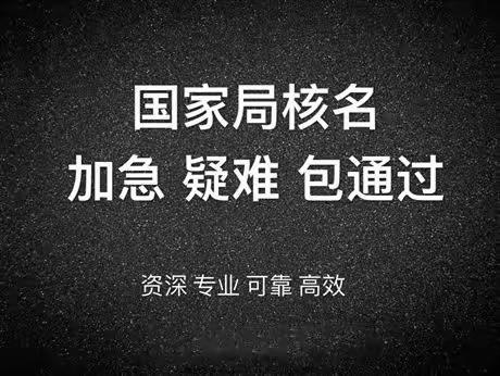 无区域公司的申请要求及受理标准