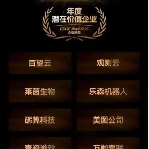 百望云喜获钛媒体“2022年度潜在价值企业奖”