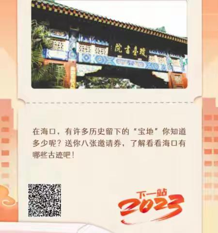 走，乘上这趟“列车”！回顾新海南2022年“文化记忆”