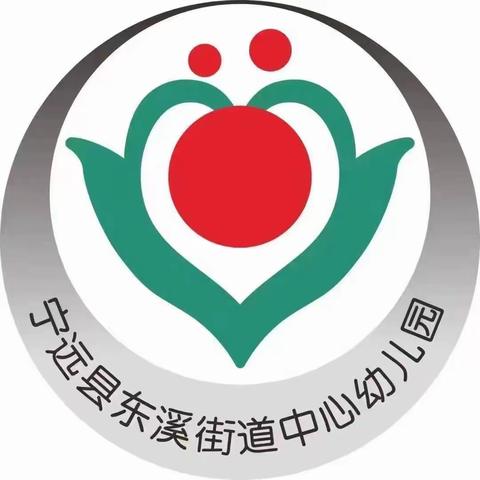 东溪街道中心幼儿园启航二班12月份精彩回顾