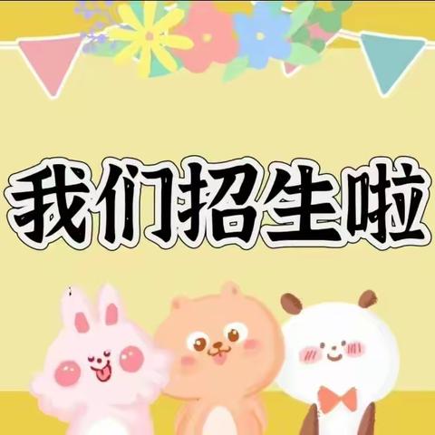 “玩中学 学中乐 乐中长”🎈 裔湾幼儿园招生啦！