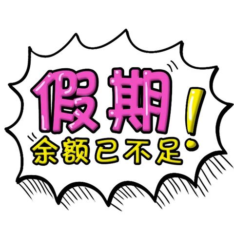 开学收收心 拥抱新学期——灵武市大泉小学开学“收心宝典”