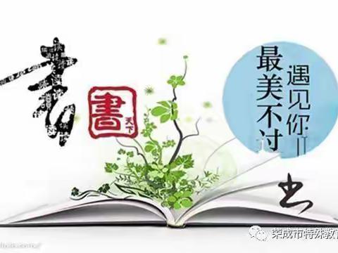 阅读传承经典 书香浸润童年  银丰学校五年级“暑期读书”活动动员暨评比标准