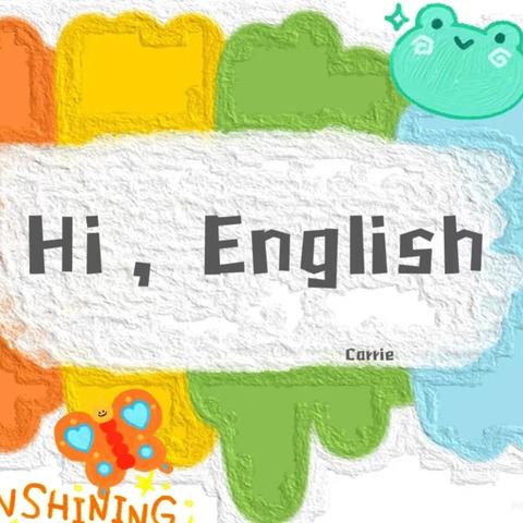 More Reading More Fun 享阅读之趣 品英韵之美 阳谷县实验小学西校区 英语小达人展示 2025年11月16日