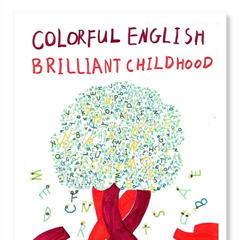 More Reading More Fun 享阅读之趣 品英韵之美 阳谷县实验小学西校区 英语小达人展示 2025年11月16日