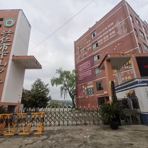 下山中学2025年小升初报名通知