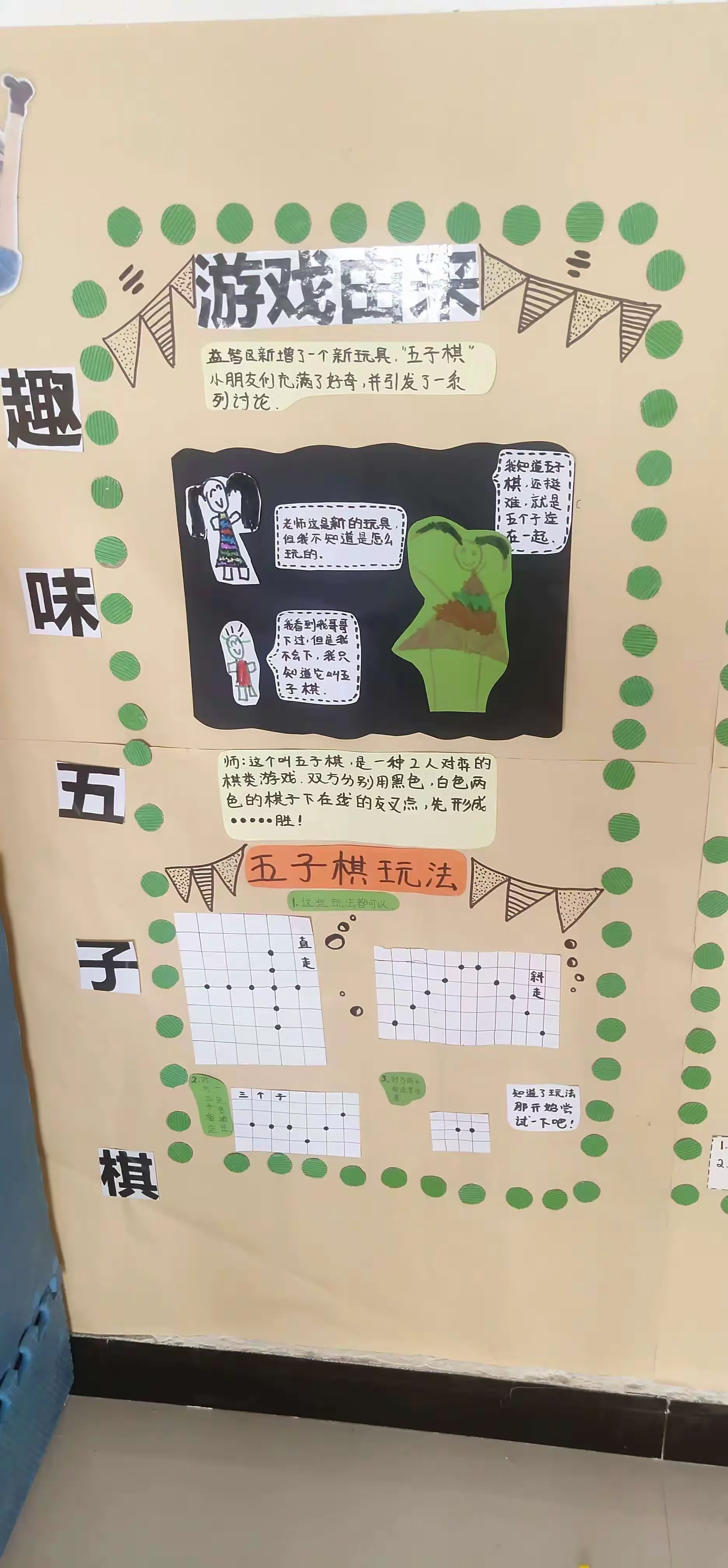 市二幼教育集团