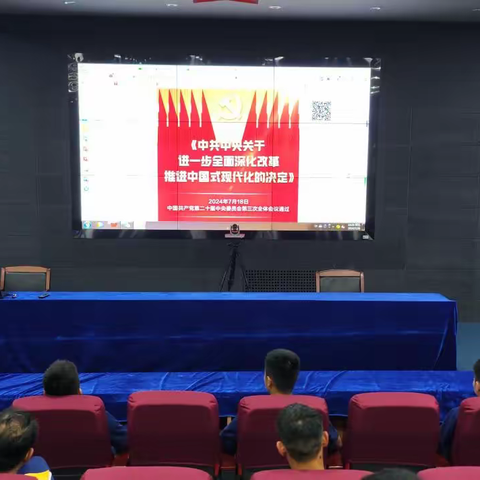 【宝安消防】西乡站组织开展二十届三中全会集体学习讨论会