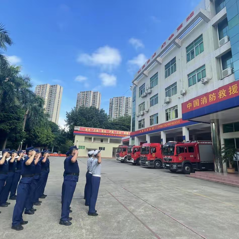 【宝安消防】西乡站开展庆祝新中国成立七十五周年活动