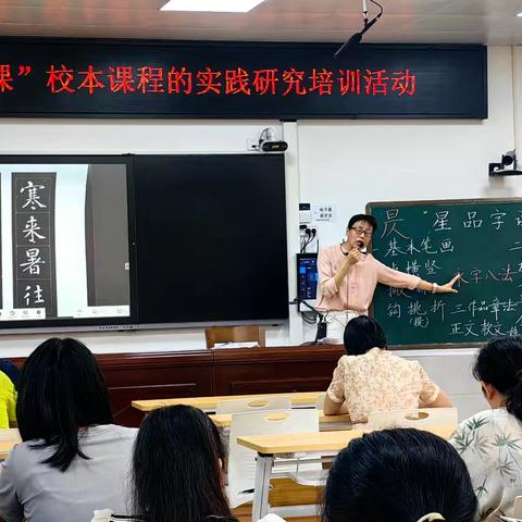 墨香润心田，妙笔绘芳华 ——记云凌小学师生首届书法作品展
