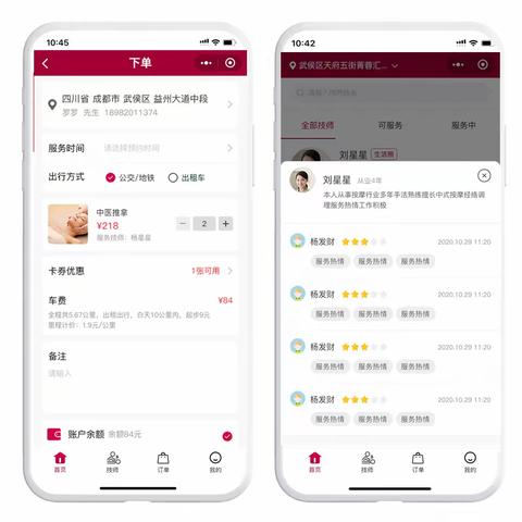 为什么越来越多的技师都想加入上门按摩平台，而不是按摩店？
