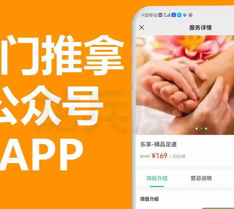 类似东郊到家APP源码制作开发，上门按摩平台的爆火契机是什么？